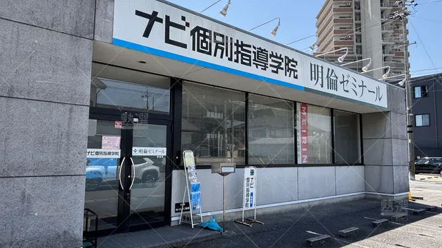 Orig 三河安城 19 ナビ個別指導学院 安城校 1