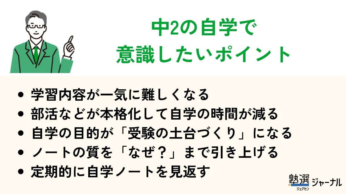 中2の自学ネタ200選|部活や行事で忙しくても継続できる教科別・時間別アイデア