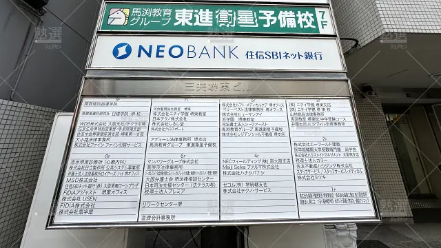 Orig 133 河合塾 55851 現役生教室堺東 1 2