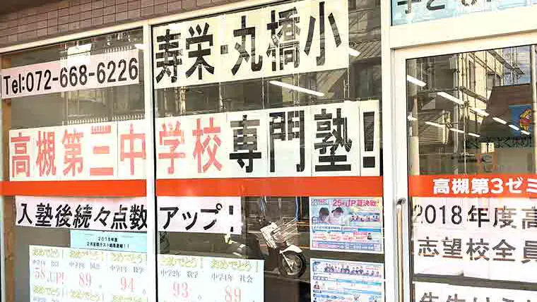 84 学習塾ドリームチーム 高槻第3ゼミナール 校舎ギャラリー(04)