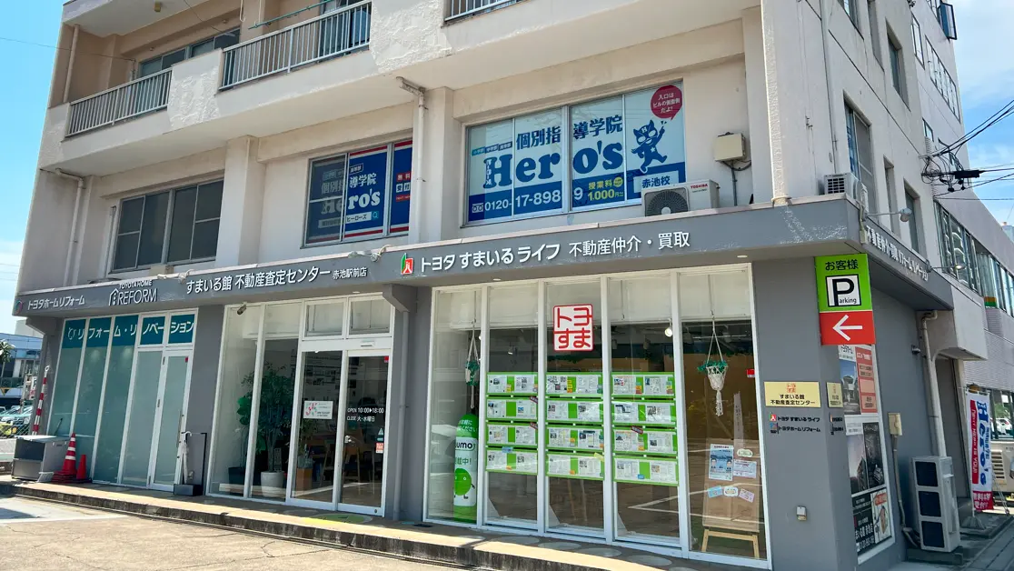 33 個別指導学院hero’s 赤池校 外観