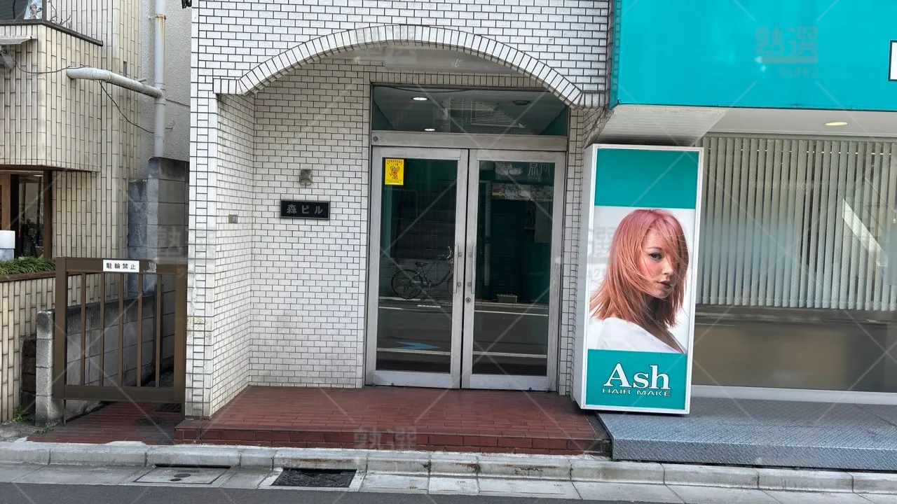 orig_下北沢_265_モチベーションアカデミア_下北沢校 2