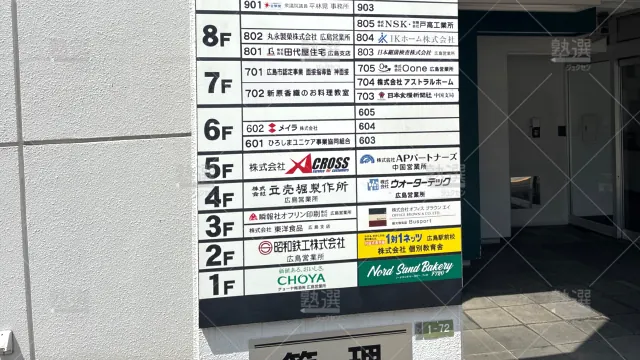 Orig 8424 駿台diverse（ダイバース） 141786 広島駅前校（１対１ネッツ広島駅前校内） 2 3