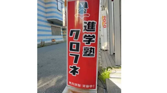 302 クロフネ Top5 差替え