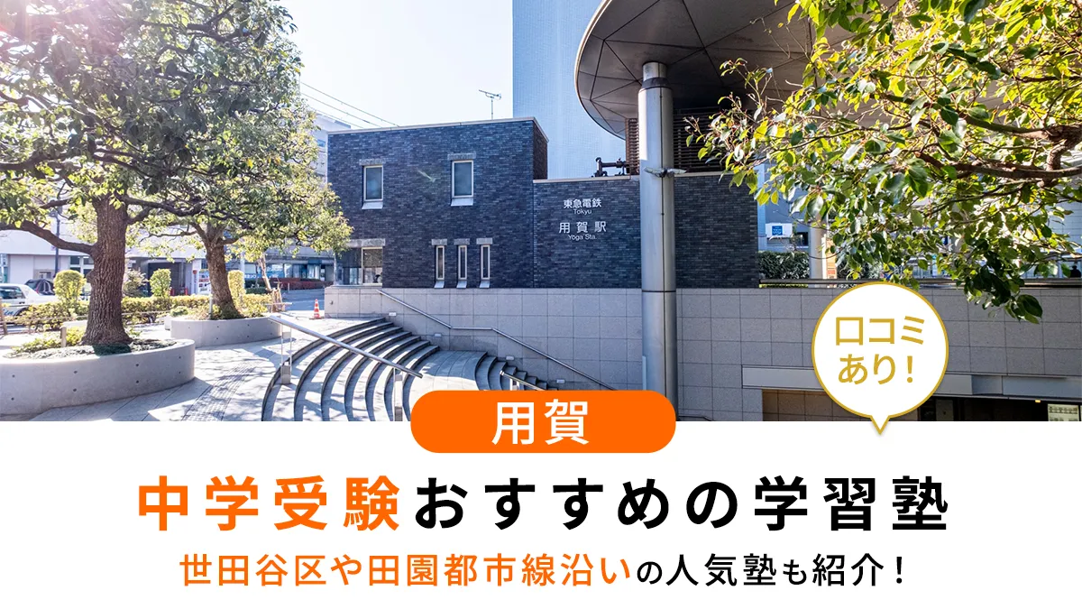 アイキャッチ画像