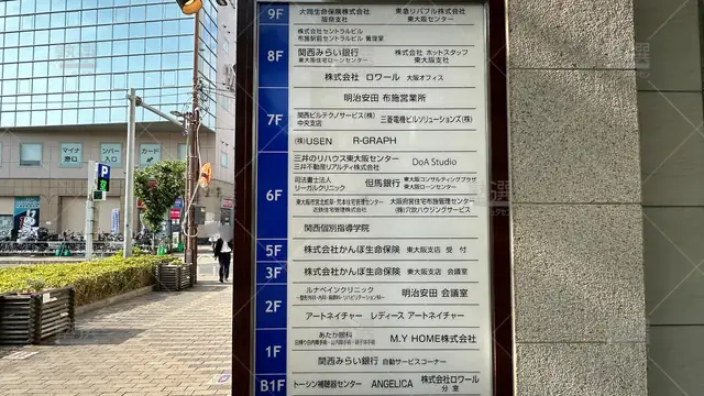 orig_今里_95_関西個別指導学院_布施_5