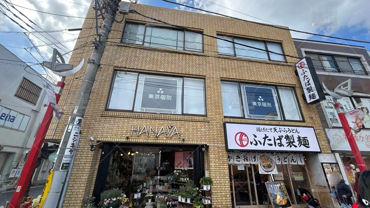 orig_成城学園前_2_東京個別指導学院_祖師ヶ谷大蔵 1