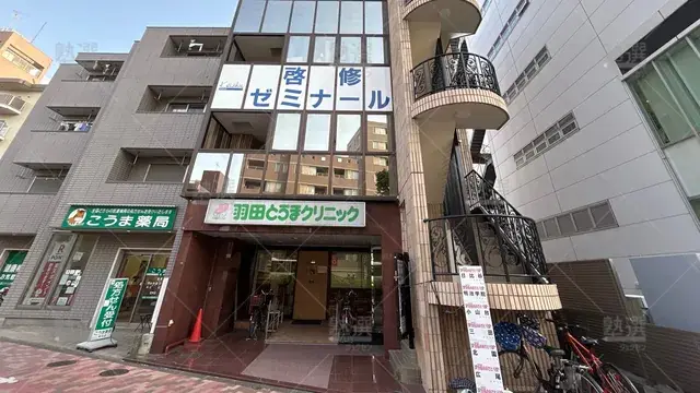 orig_糀谷_1168_啓修ゼミナール_糀谷校_1