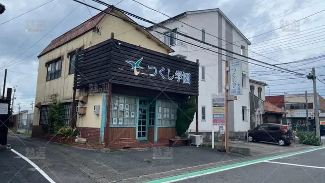 Orig 5984 七宝 つくし学園 大治1