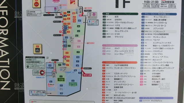 Orig 黒崎 22 個別指導塾トライプラス イオンタウン黒崎校 3