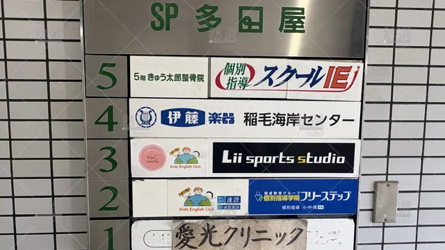 Orig 18 スクールie 64200 稲毛海岸校 2 2