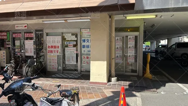 orig_板橋区役所前_793_博文進学ゼミ_新板橋校_2