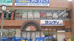 個別指導学院フリーステップ_58666_高石駅前教室_外観