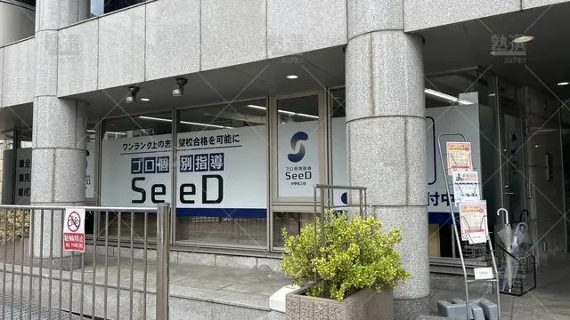 orig_東中野_1938_個別学習塾『dojo』_プロ個別指導see D 中野坂上校_1