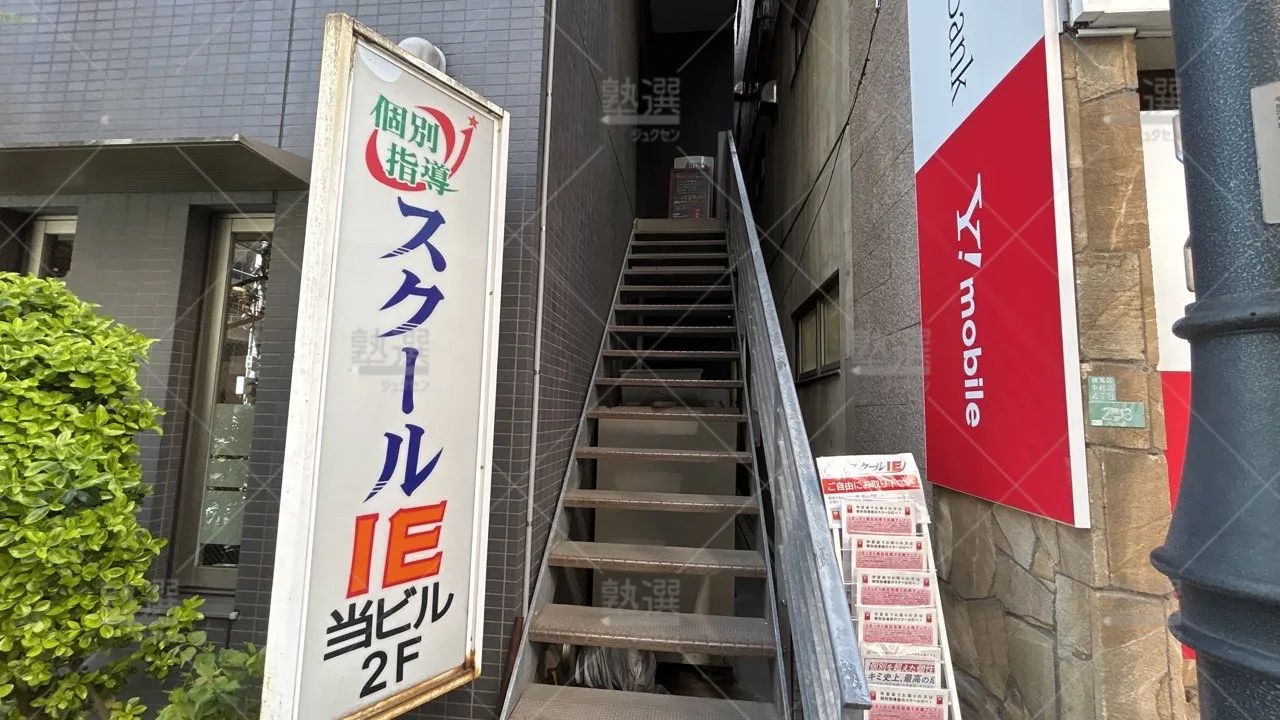 orig_中村橋_18_スクールie_中村橋校_2
