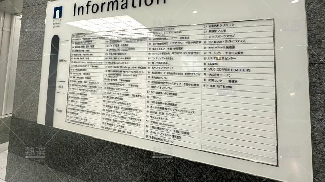 Orig 98 進学教室 浜学園 59919 千里中央教室 2 2