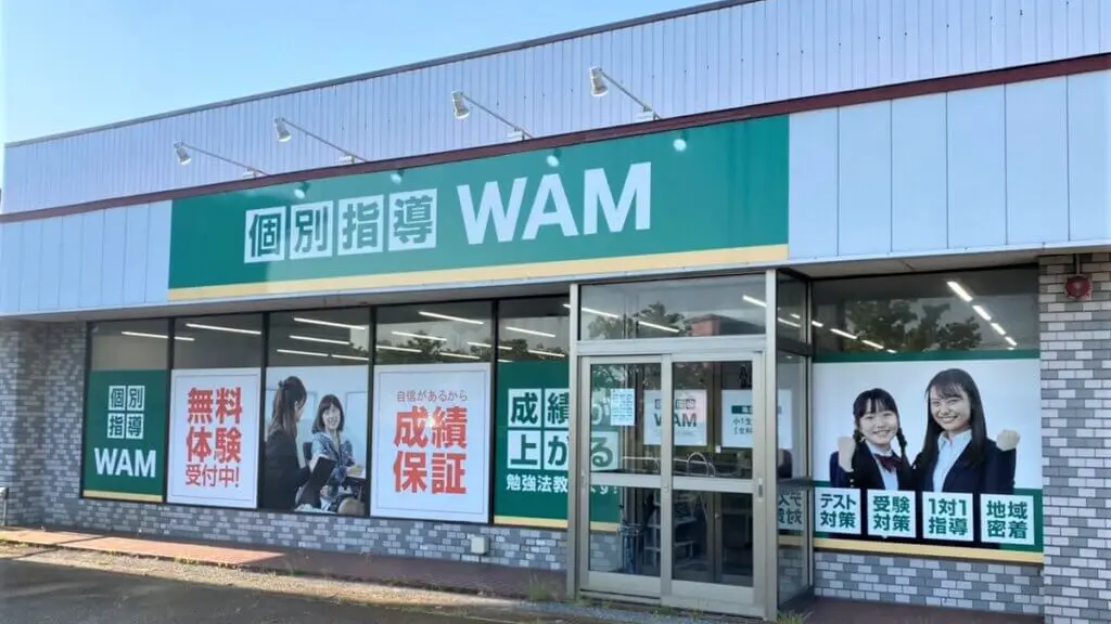 56735_個別指導wam 亀田東校_外観