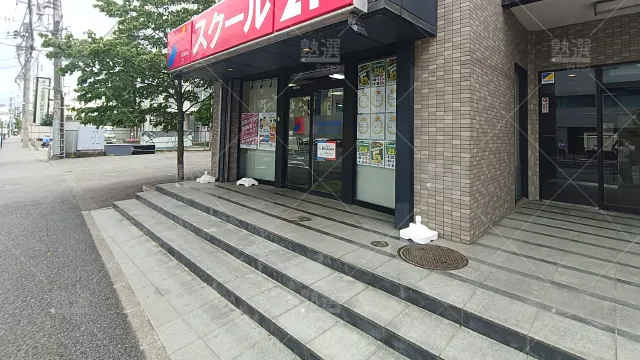 Orig 82 スクール２１ 58029 大宮東口教室 1 2