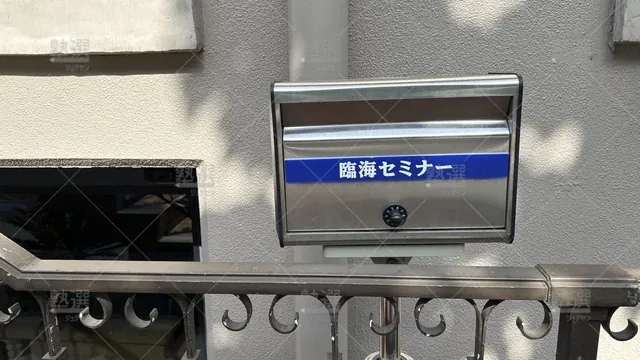 orig_大森町_229_臨海セミナー 中学受験科_大森町校_3