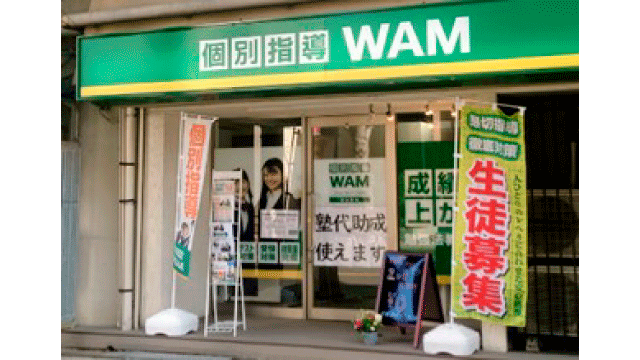 139516 WAM 放出東校01