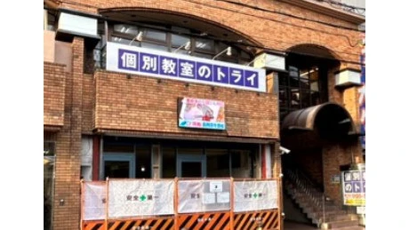 個別教室トライ_61447_長岡天神駅前校_外観