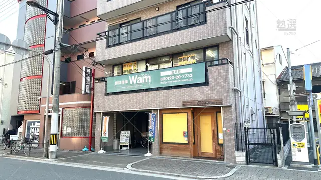 orig_西九条_36_個別指導wam_高見校_1