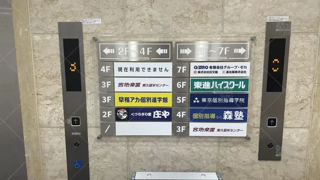 orig_ひばりヶ丘_2_東京個別指導学院 _東久留米_3