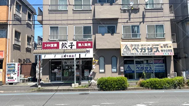 Orig 1463 学習塾ペガサス 74102 伸学舎教室 建物外観 2