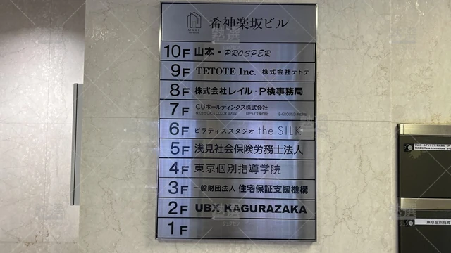 orig_市ケ谷_2_東京個別指導学院_神楽坂_1