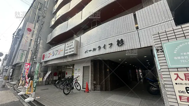 orig_玉造_54_成基の個別教育ゴールフリー_上本町教室_1