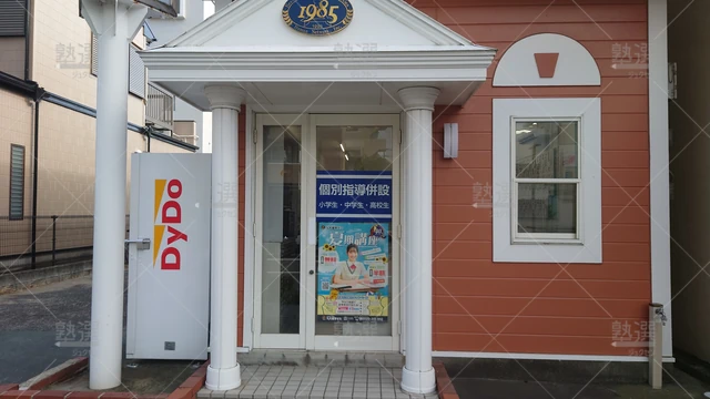 Orig 久留米 46 九大進学ゼミ 久留米中央校1