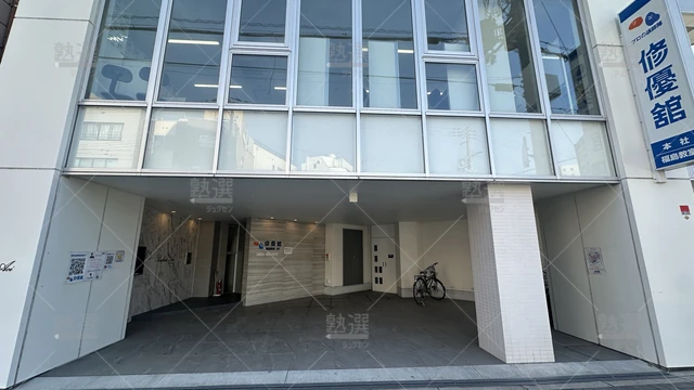 orig_西九条_160_修優舘_福島本部教室_1