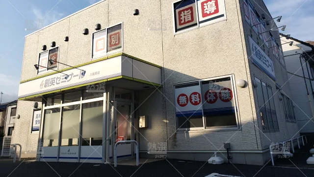 Orig 11 創英ゼミナール 139433 川越南校 建物外観 2