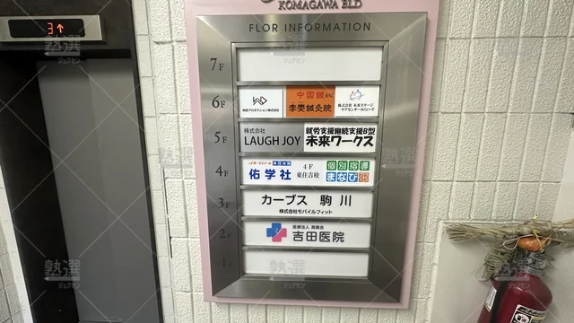 orig_針中野_433_佑学社_東住吉校_3