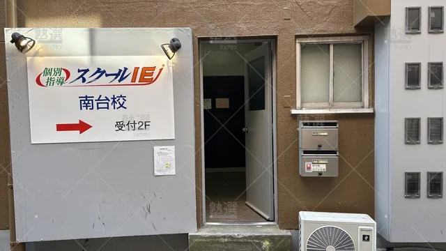 orig_笹塚_18_スクールie_南台校_2