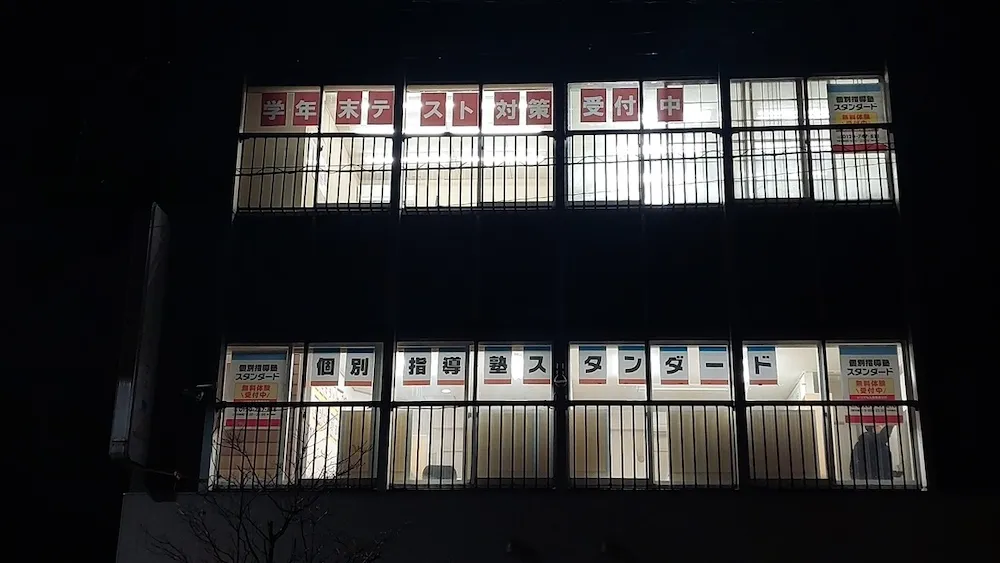 10074_鯖江駅前教室_外観