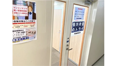 個別教室トライ_61496_阿南駅前校_外観