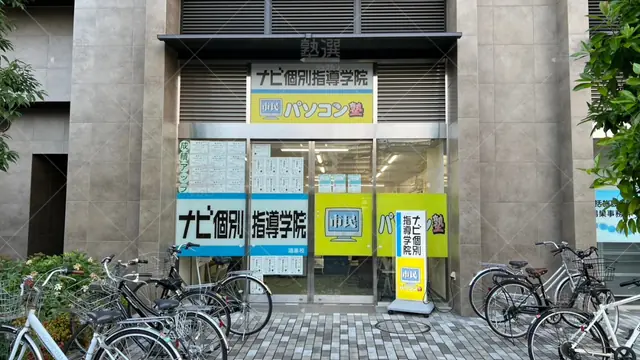 Orig_鴻巣_19_ナビ個別指導学院_鴻巣校