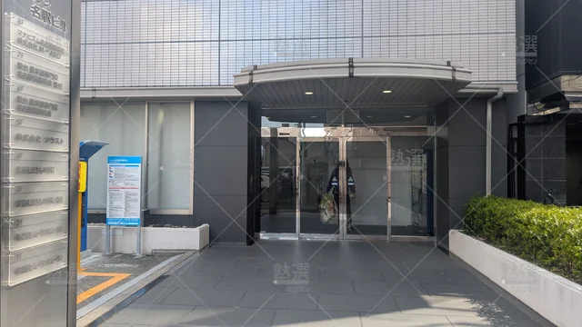 Orig 名古屋 225 難関私大専門塾マナビズム 名古屋駅前校【難関私大専門】 2