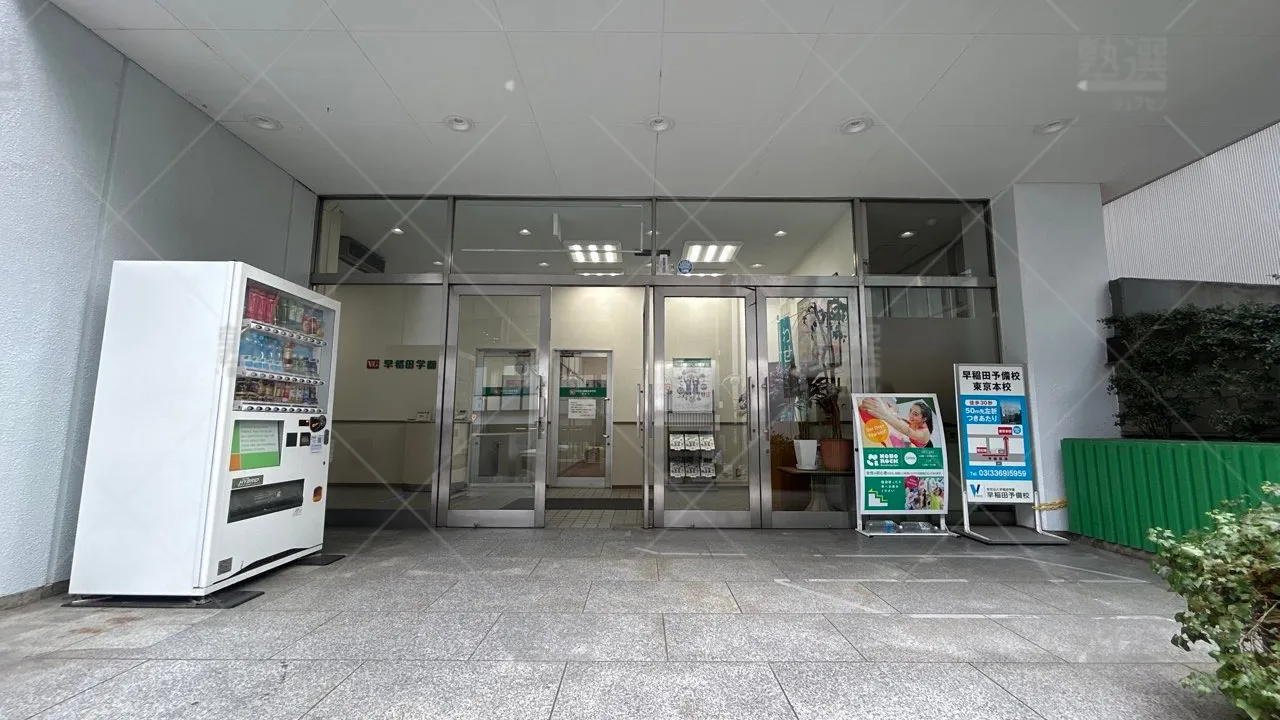 orig_高田馬場_6623_メディセレスクール_東京校 2