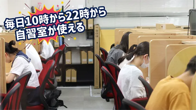 武田塾 新横浜校 3