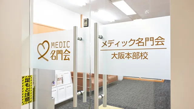 284 Medic名門会 Top 6 260406up