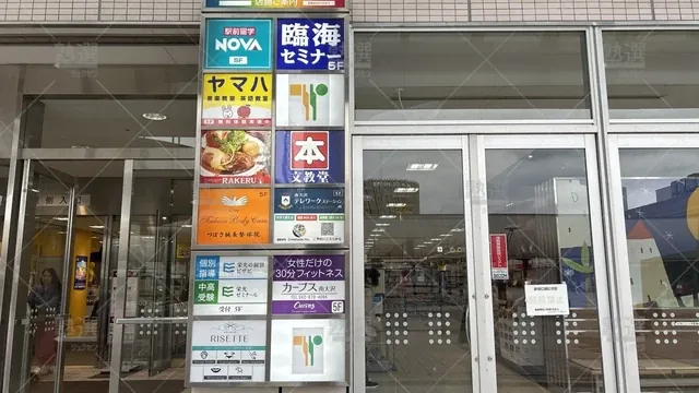 orig_南大沢_15_栄光の個別ビザビ_南大沢校_3