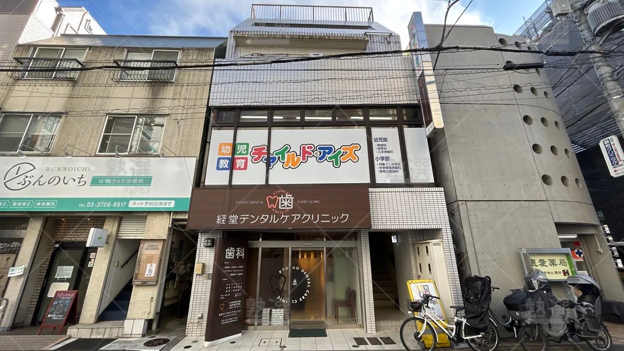orig_経堂_1457_チャイルド・アイズ_経堂校 1