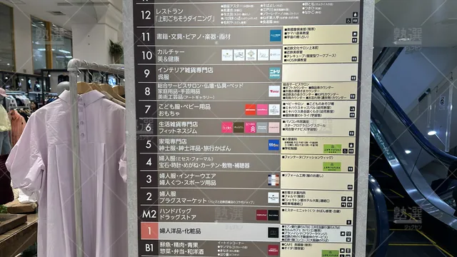orig_玉造_296_大学受験予備校のトライ_近鉄百貨店 上本町校_2