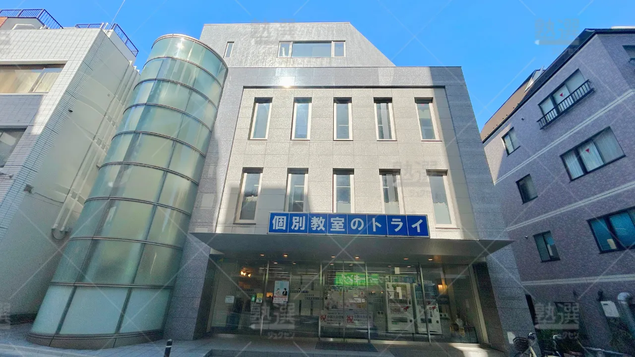 orig_飯田橋_21_個別教室のトライ_飯田橋本校 1