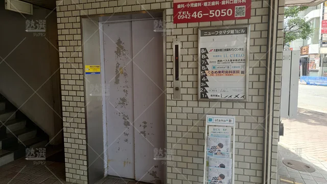 Orig 久留米 2293 イーオンこども英会話 久留米校（閉校）1