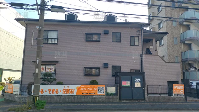 Orig 春日原 1096 学習塾 エイペックス オンリーワン 白木原校 1