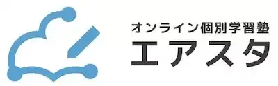 オンライン個別学習塾エアスタのロゴ