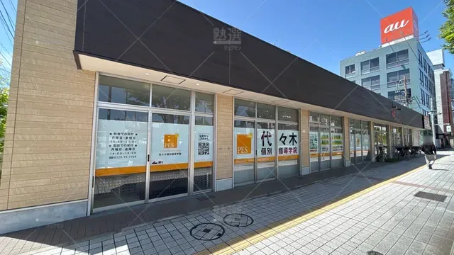 orig_竹ノ塚_7_代々木個別指導学院_竹ノ塚校_2